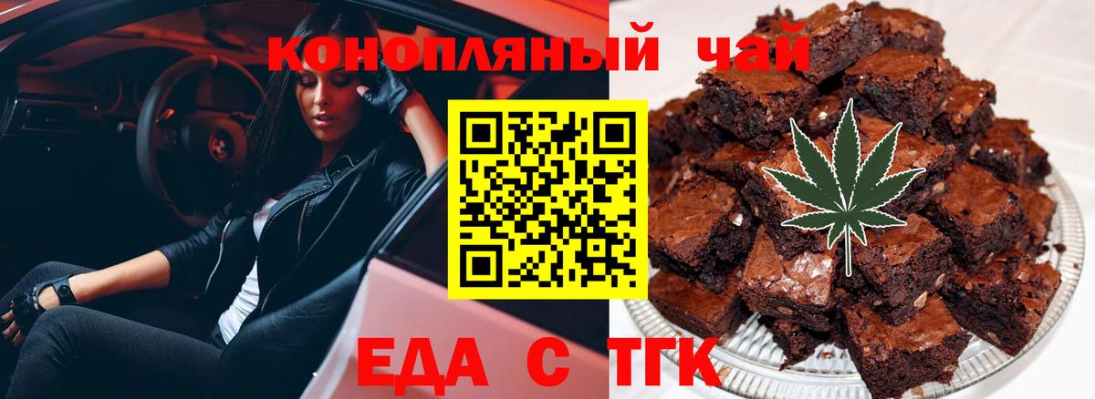 Осинники  Еда ТГК марихуана  Вход с VPN 