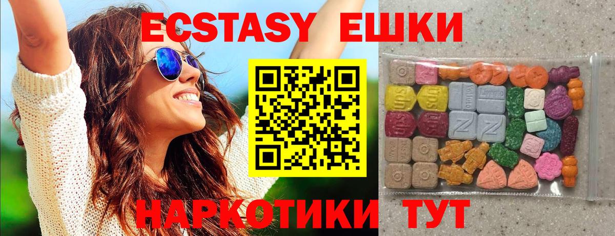 ЭКСТАЗИ MDMA  Вход с VPN  Осинники  Экстази  ЭКСТАЗИ VHQ 