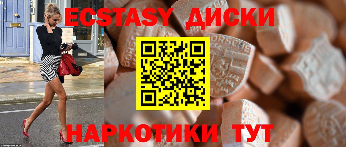 Ecstasy Cube Осинники