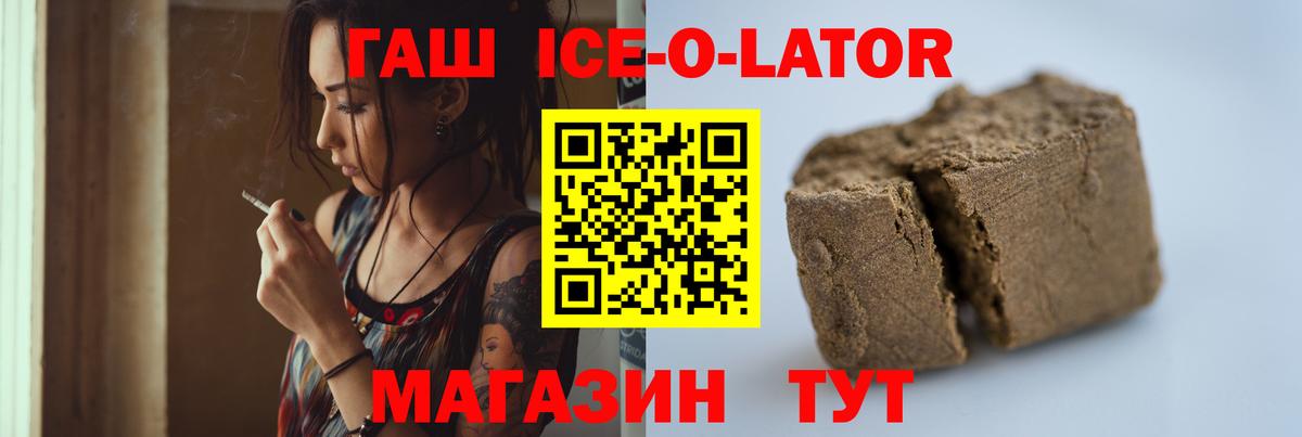 ГАШ гашик  купить   Осинники  Вход с VPN 