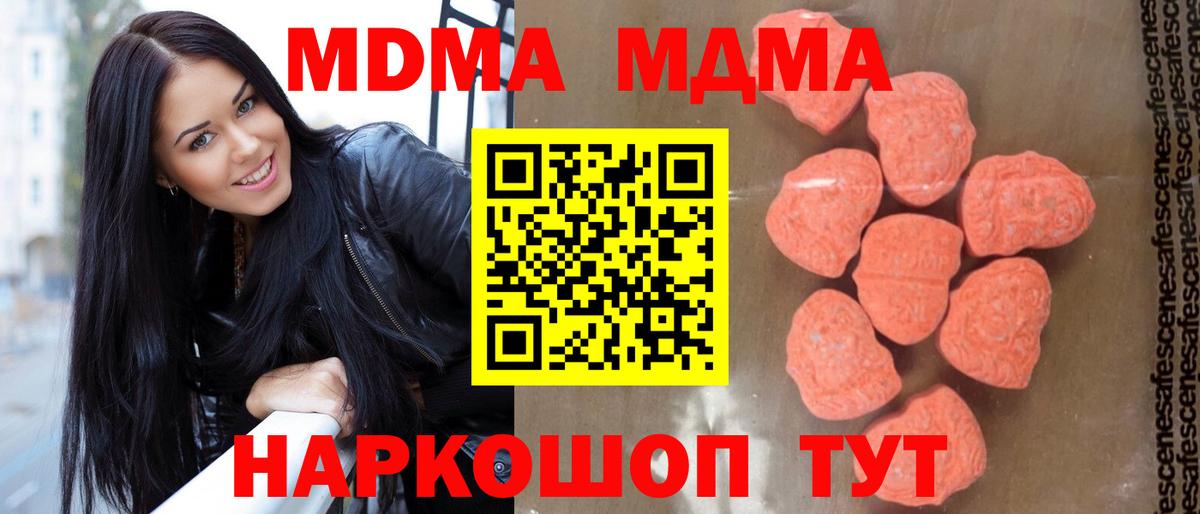 МДМА VHQ Осинники