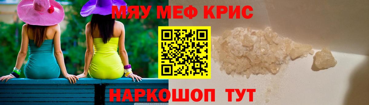 Мефедрон  МЯУ-МЯУ мука  МЯУ-МЯУ мука  МЯУ-МЯУ  Осинники  Вход с VPN 
