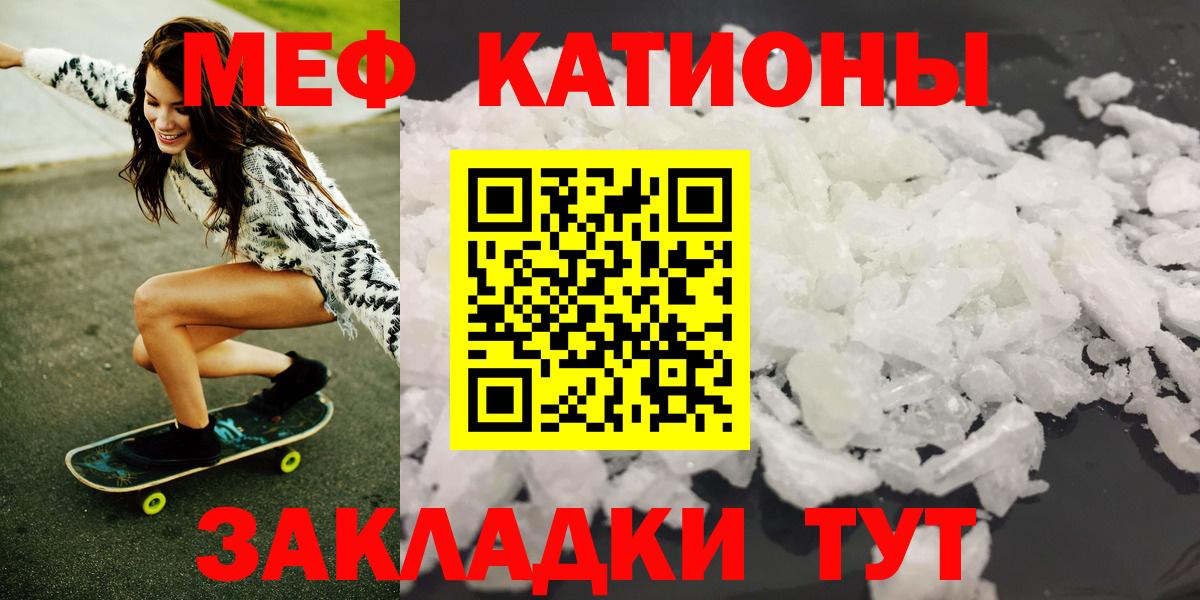 Меф Осинники