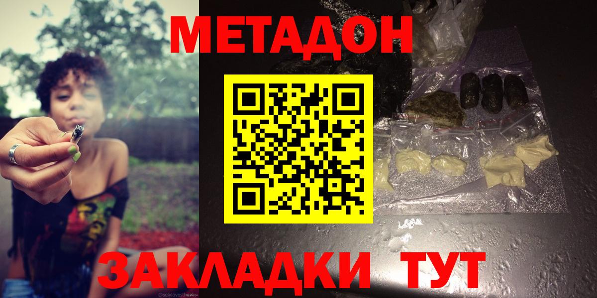 Осинники  МЕТАДОН белоснежный  blacksprut как зайти  Вход с VPN  МЕТАДОН methadone 
