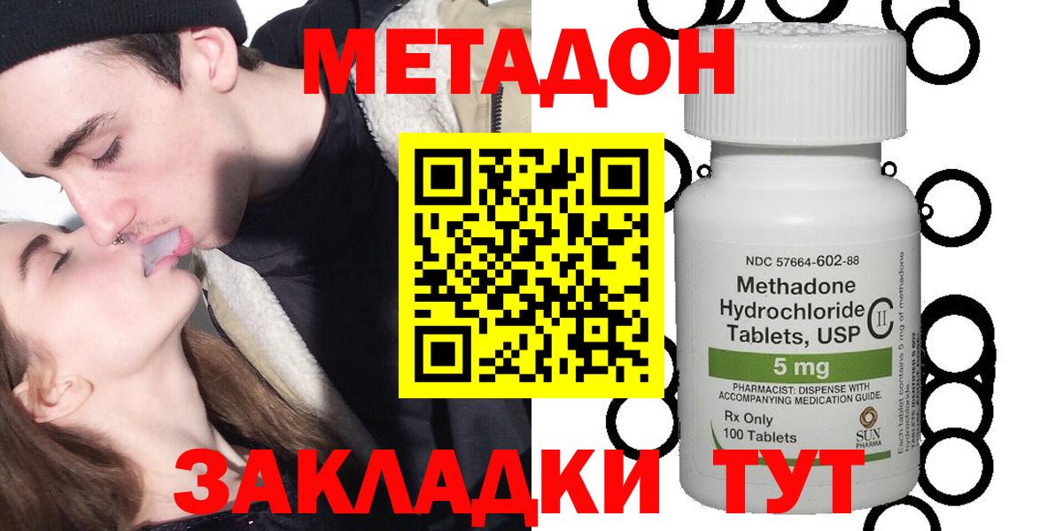 МЕТАДОН мёд Осинники