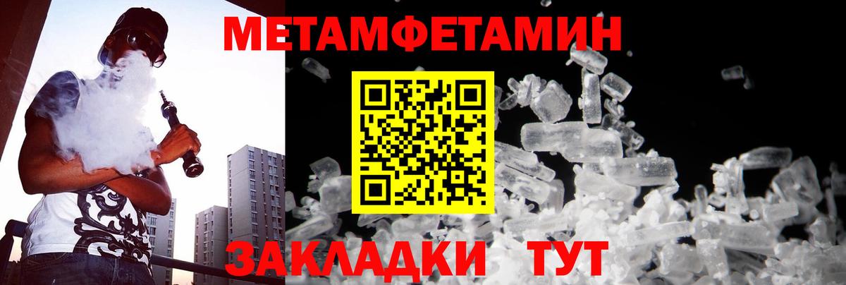 Метамфетамин  Вход с VPN  Осинники  МЕТАМФЕТАМИН кристалл  МЕТАМФЕТАМИН кристалл 