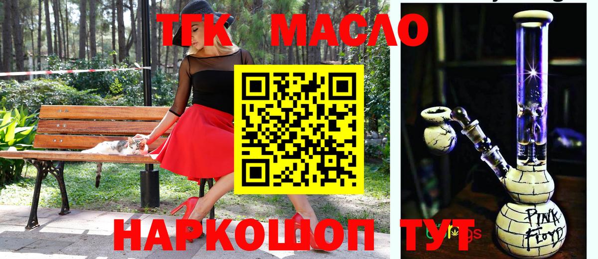 Дистиллят ТГК концентрат  Вход с VPN  Осинники 