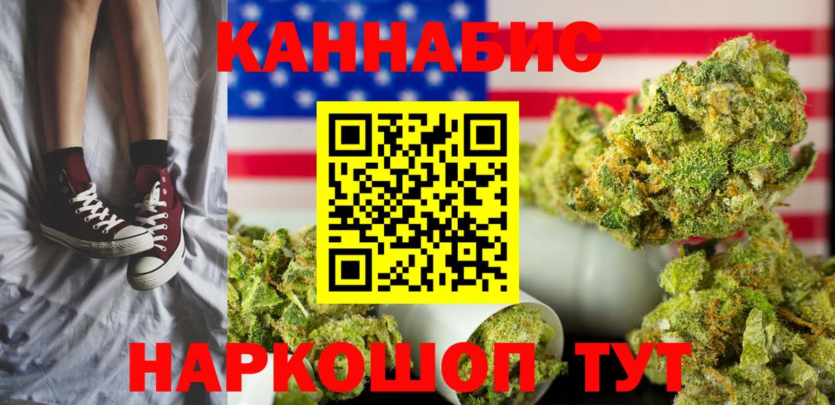 Бошки Шишки марихуана Осинники